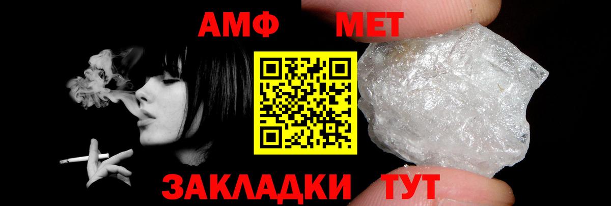 АМФ 98%  Вход с VPN  Амфетамин  Амфетамин  Городец 