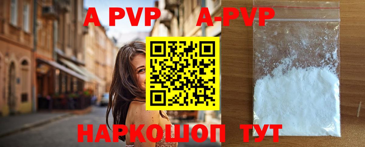 Alpha PVP мука Городец