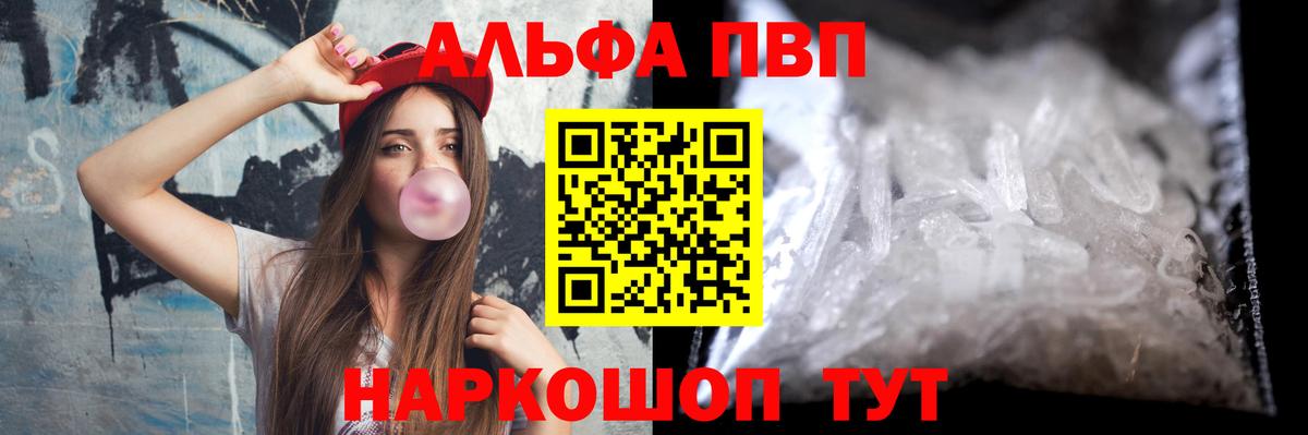 A-PVP Соль  Городец  цена наркотик  A PVP крисы CK  Alpha-PVP Crystall 