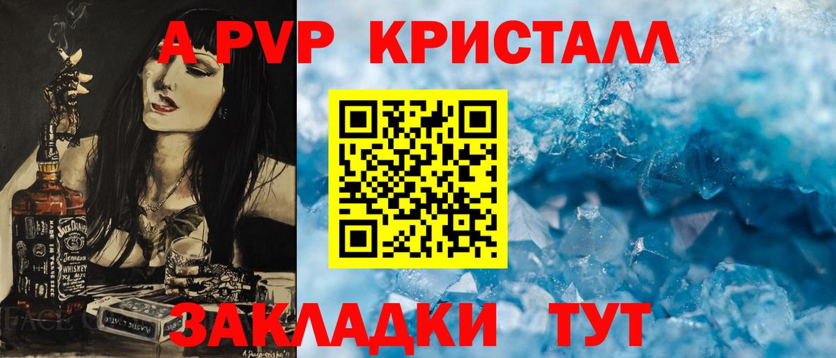 Городец  Alpha PVP СК  Вход с VPN  закладки  Alpha-PVP крисы CK 