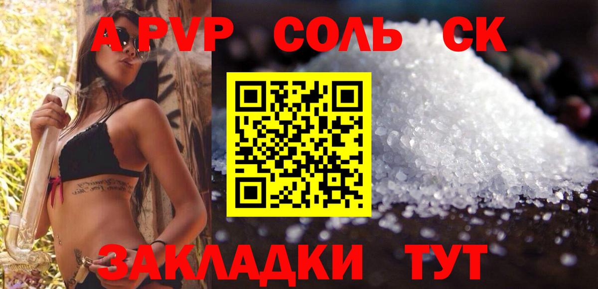 Alpha PVP СК Городец