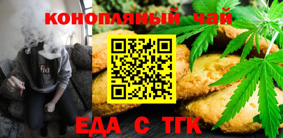 Cannafood марихуана Городец