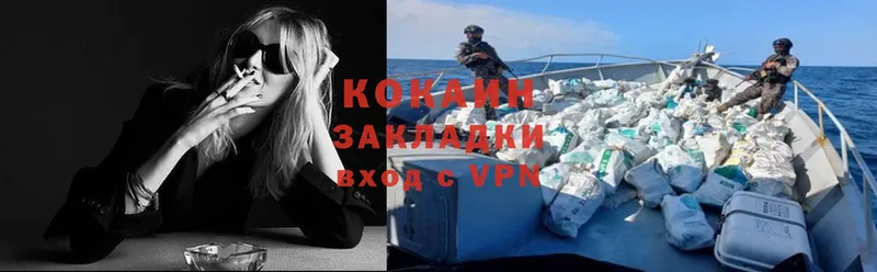 Cocaine VHQ  KRAKEN ссылка  Городец 