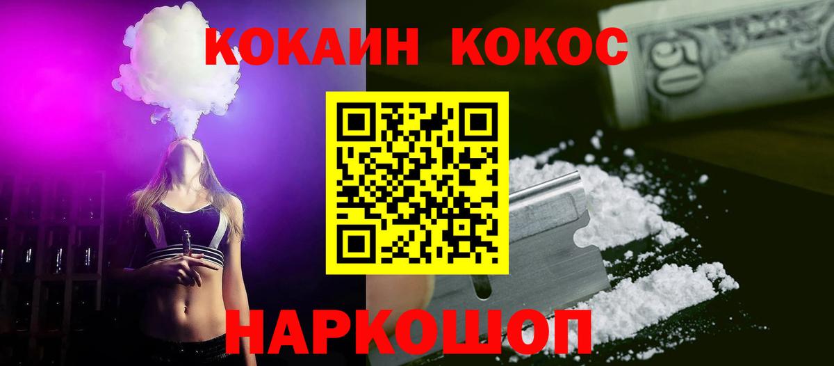 Кокаин VHQ Городец