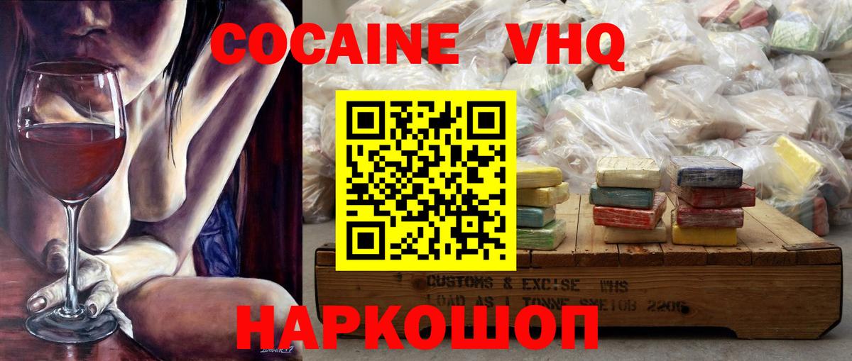 Cocaine FishScale  COCAIN Эквадор  Городец 