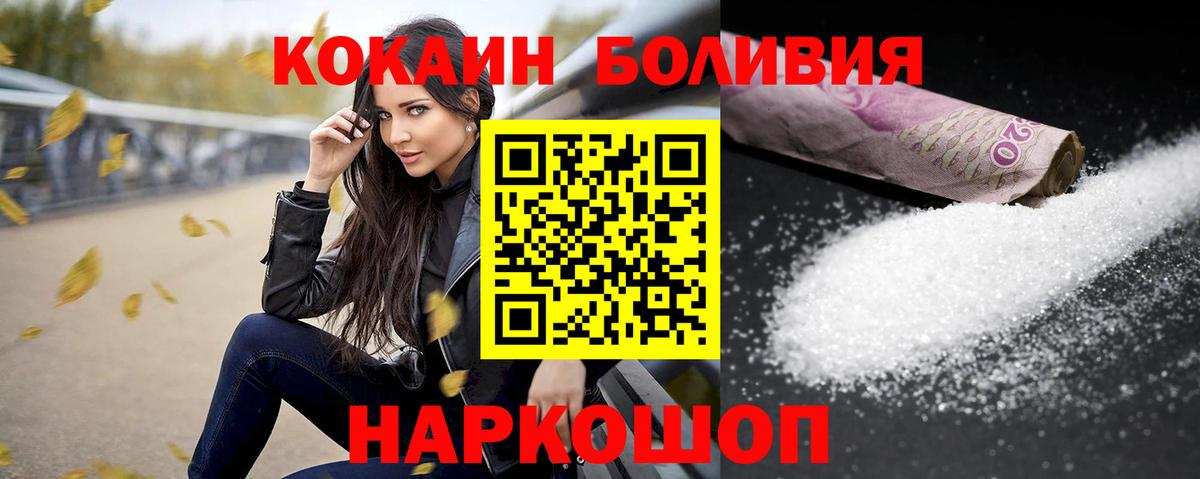 Cocaine VHQ  Вход с VPN  COCAIN Эквадор  COCAIN  Городец 