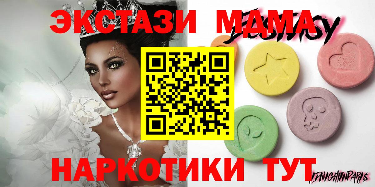 Экстази круглые  Вход с VPN  Городец  Ecstasy VHQ 