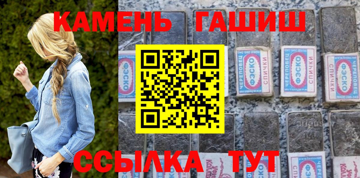 ГАШ индика сатива  ГАШ гарик  даркнет сайт  Городец  Вход с VPN 