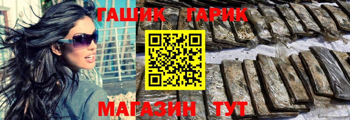 купить   Гашиш Изолятор  Городец  ГАШ VHQ 