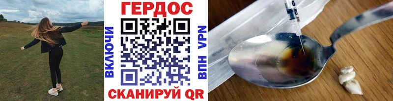 ГЕРОИН белый  хочу   Городец 