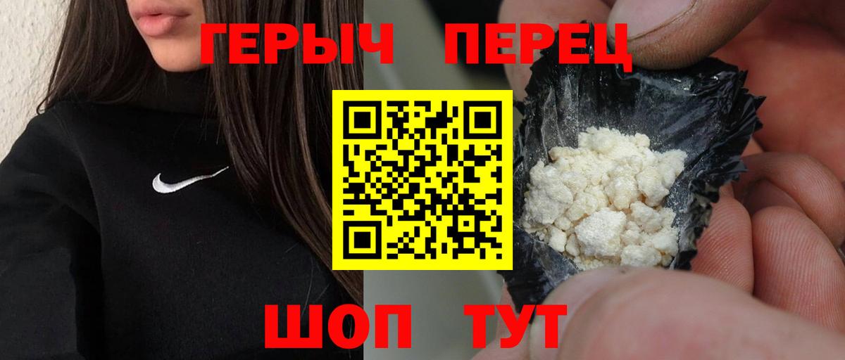 ГЕРОИН афганец Городец