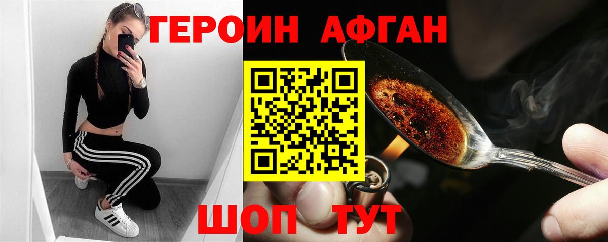 Героин  Городец  ГЕРОИН гречка 