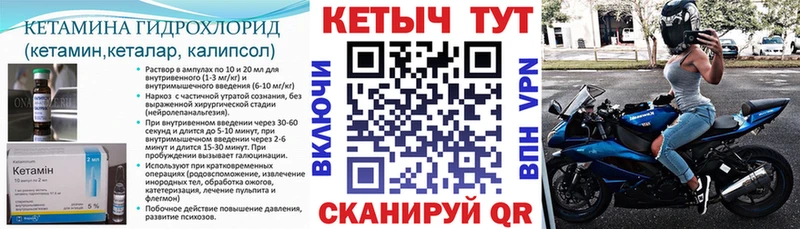 Кетамин VHQ  цены   МЕГА ONION  Городец 