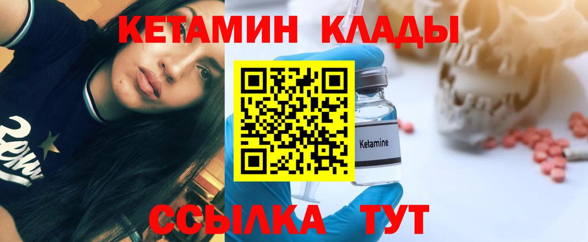 КЕТАМИН ketamine  Кетамин VHQ  Городец  дарк нет клад  Вход с VPN 