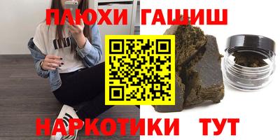 синтетический гашиш Бугуруслан