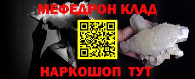 меф VHQ Бийск