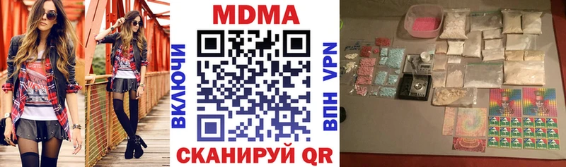 MDMA кристаллы  Городец 