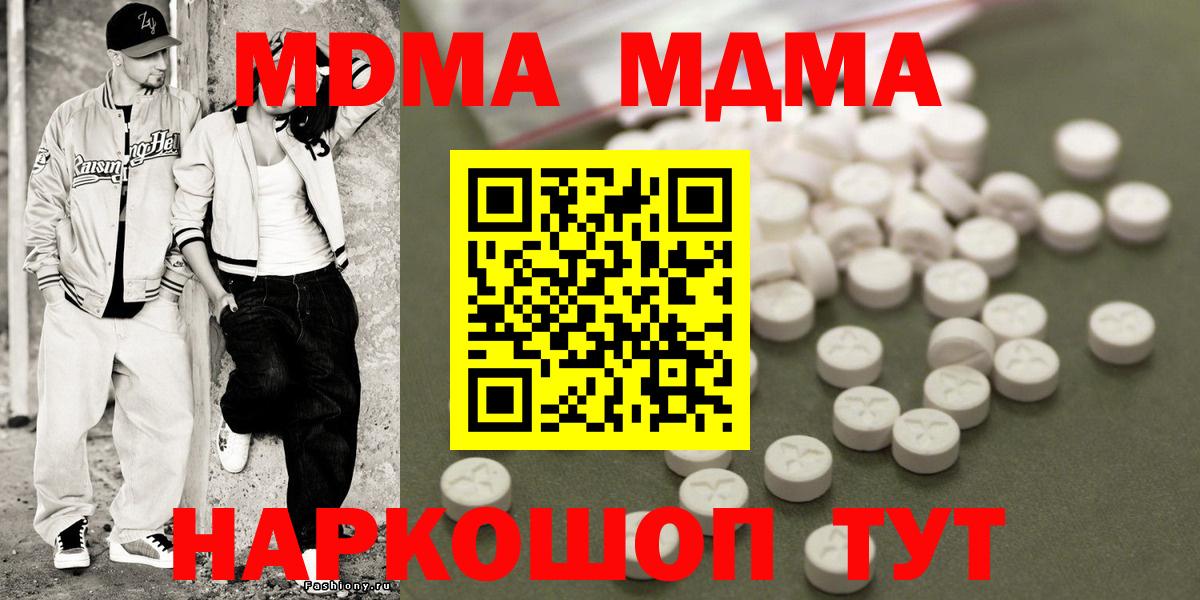 MDMA crystal  MDMA VHQ  Вход с VPN  Городец 