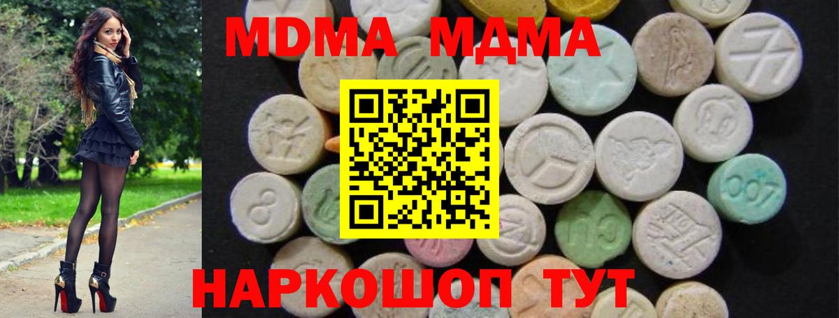 МДМА Molly Городец