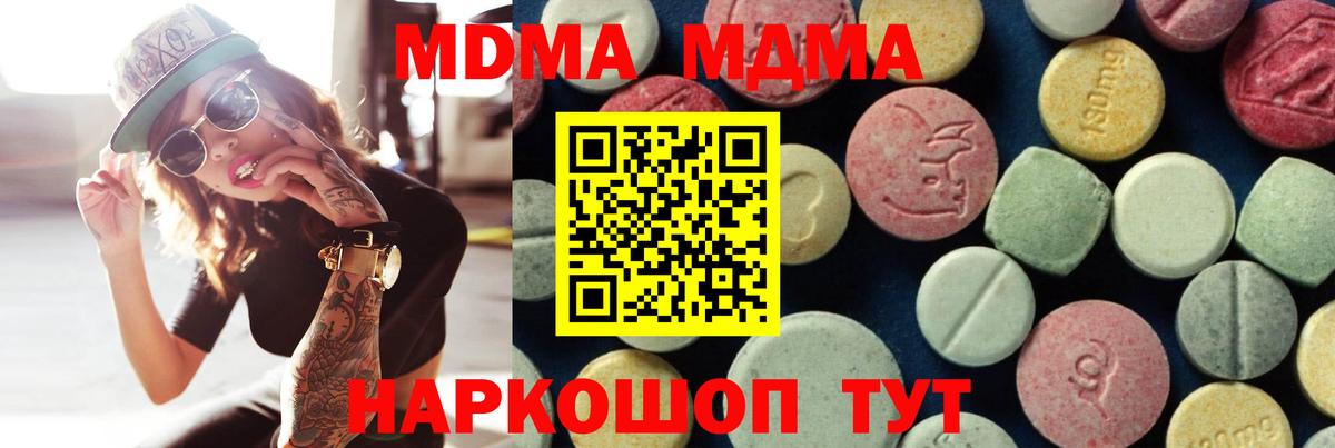 MDMA Molly  МДМА  Городец 