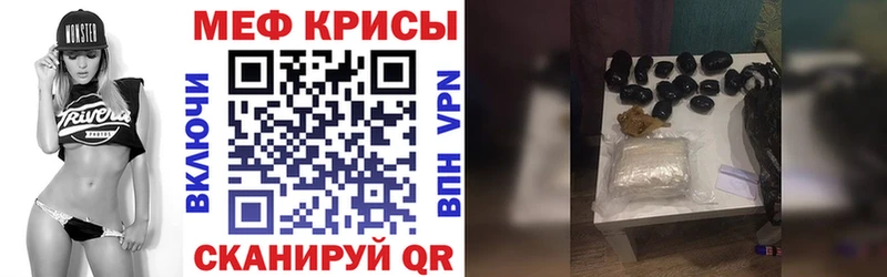 МЯУ-МЯУ mephedrone  продажа наркотиков  Городец 