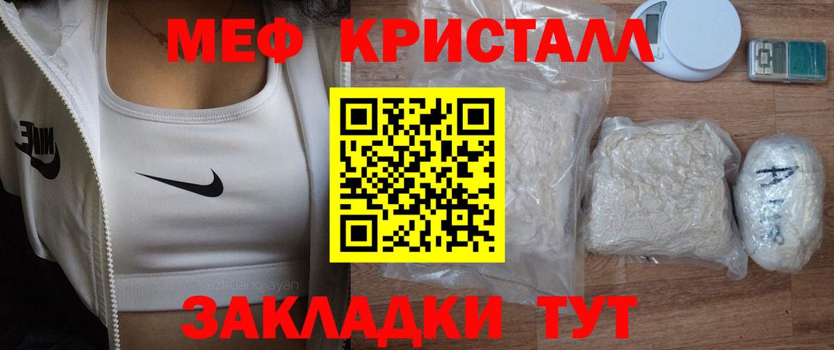 блэк спрут как войти  Городец  Мефедрон  МЯУ-МЯУ мяу мяу  Меф кристаллы 