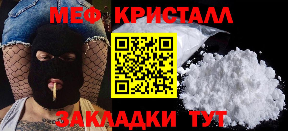Меф VHQ  МЯУ-МЯУ мяу мяу  Вход с VPN  Меф  Городец 
