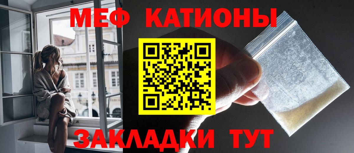 Меф кристаллы Городец