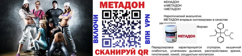 Метадон белоснежный  Городец 