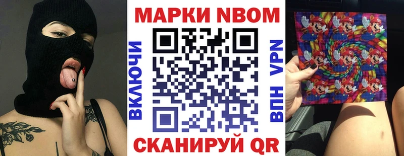 Марки N-bome 1500мкг  купить наркотик  Городец 