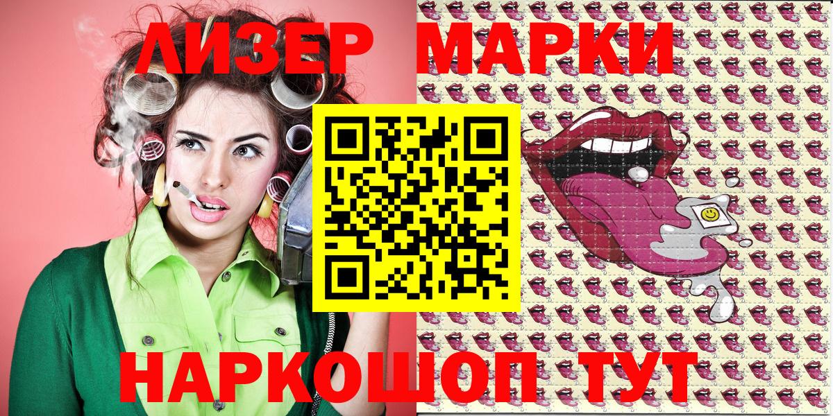 Городец  Марки NBOMe 1500мкг  Вход с VPN 