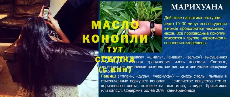 ТГК THC oil  цены наркотик  Городец 