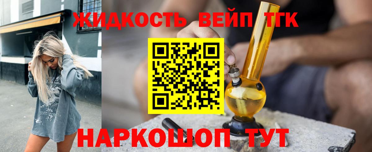 Дистиллят ТГК гашишное масло  Городец 