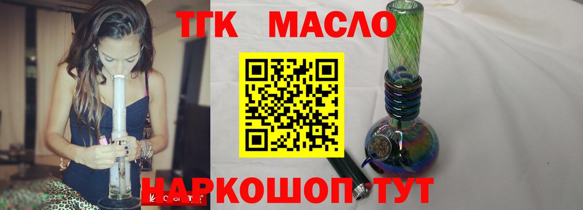 где купить   Дистиллят ТГК гашишное масло  Вход с VPN  Городец  Дистиллят ТГК гашишное масло 