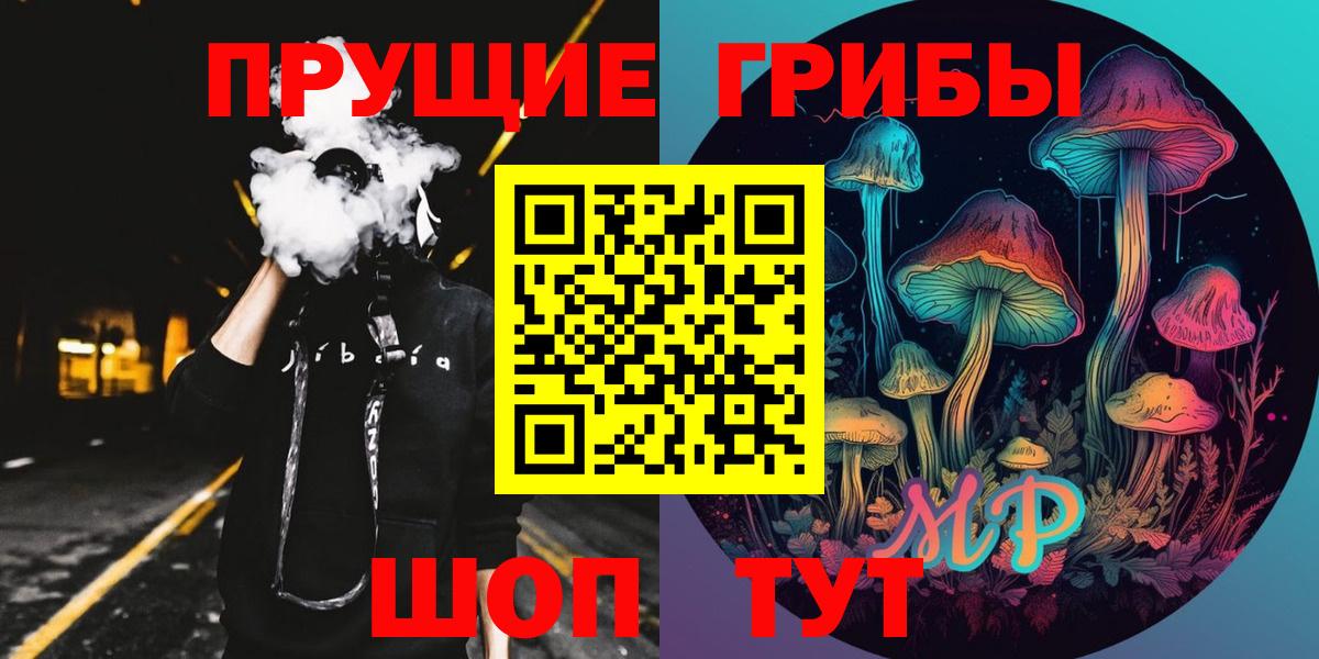 цены   Городец  Галлюциногенные грибы Magic Shrooms 