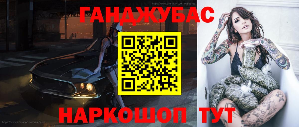 Марихуана AK-47 Городец